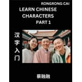 thumbnail image 1 of Learn Chinese Characters (Part 1) - Multiple Answer Type Column Matching Test Series for HSK All Level Students to Fast , (Paperback), 1 of 1
