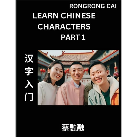 Learn Chinese Characters (Part 1) - Multiple Answer Type Column Matching Test Series for HSK All Level Students to Fast , (Paperback)