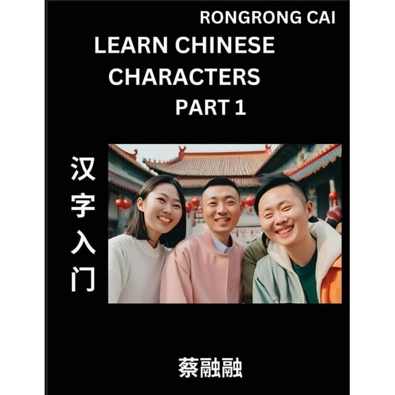 Learn Chinese Characters (Part 1) - Multiple Answer Type Column Matching Test Series for HSK All Level Students to Fast , (Paperback)