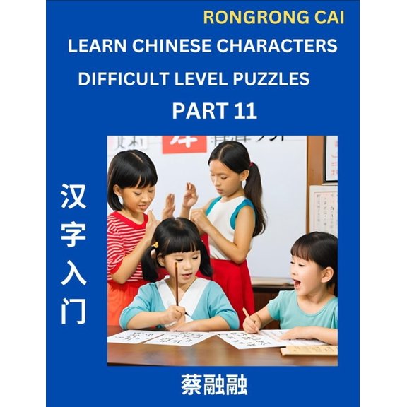 Learn Chinese Characters (Part 11) - Difficult Level Multiple Answer Type Column Matching Test Series for HSK All Level , (Paperback)