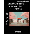 thumbnail image 1 of Learn Chinese Characters (Part 11) - Multiple Answer Type Column Matching Test Series for HSK All Level Students to Fast, (Paperback), 1 of 1