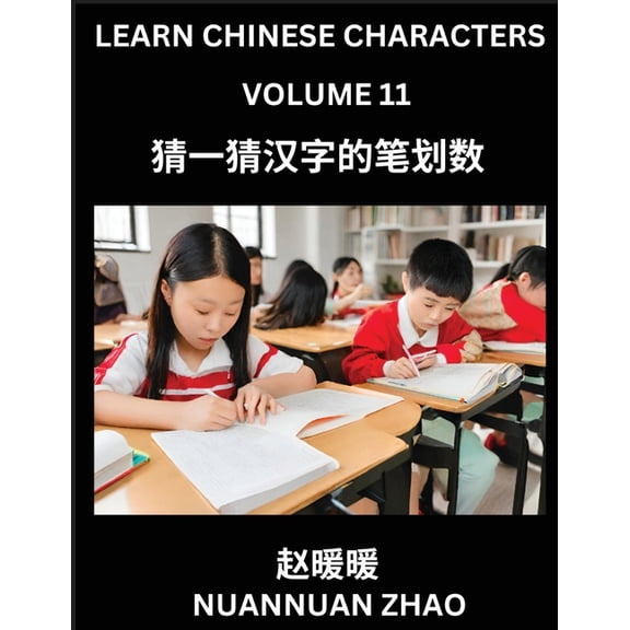 Learn Chinese Characters (Part 11)- Simple Chinese Puzzles for Beginners, Test Series to Fast Learn Analyzing Chinese Ch, (Paperback)