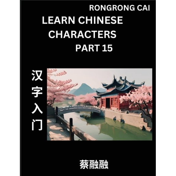 Learn Chinese Characters (Part 15) - Multiple Answer Type Column Matching Test Series for HSK All Level Students to Fast, (Paperback)