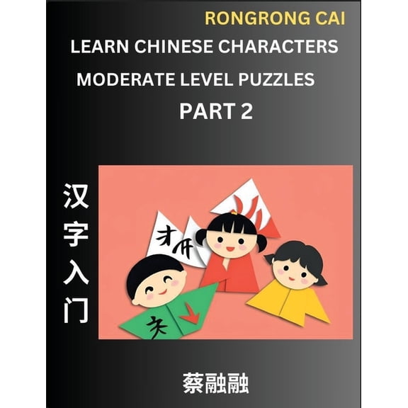 Learn Chinese Characters (Part 2) - Moderate Level Multiple Answer Type Column Matching Test Series for HSK All Level St, (Paperback)