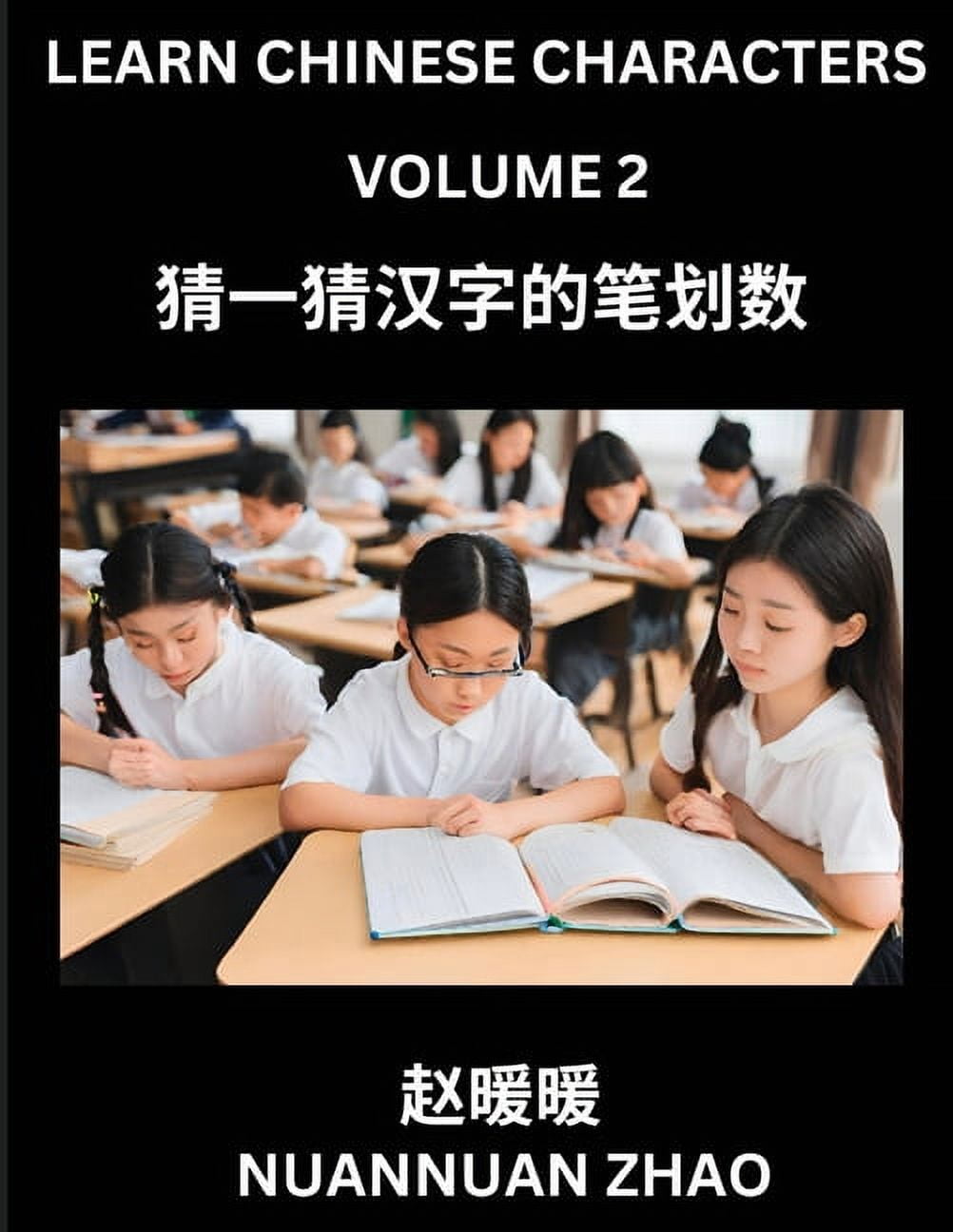 Learn Chinese Characters (Part 2)- Simple Chinese Puzzles for Beginners ...