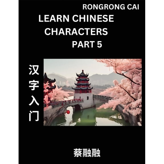 Learn Chinese Characters (Part 4) - Multiple Answer Type Column Matching Test Series for HSK All Level Students to Fast , (Paperback)
