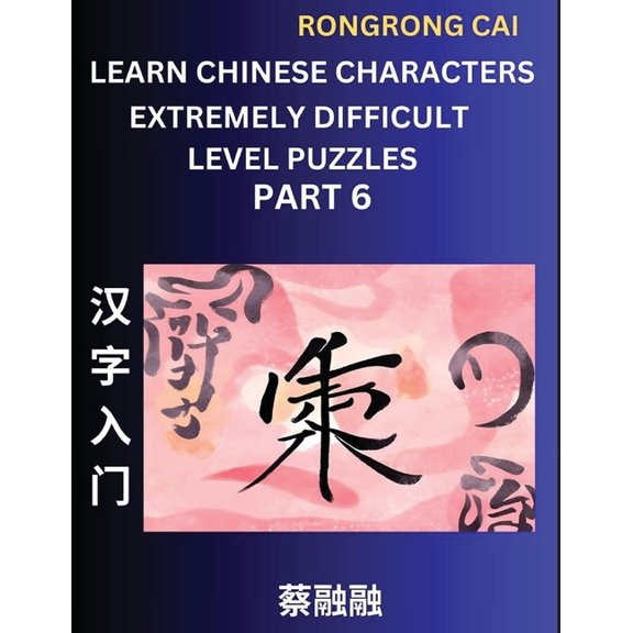 Learn Chinese Characters (Part 6) - Extremely Difficult Level Multiple Answer Type Column Matching Test Series for HSK A, (Paperback)