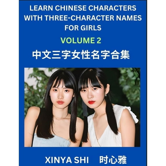 Learn Chinese Characters with Learn Three-character Names for Girls (Part 2): Quickly Learn Mandarin Language and Cultur, (Paperback)