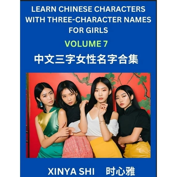 Learn Chinese Characters with Learn Three-character Names for Girls (Part 7): Quickly Learn Mandarin Language and Cultur, (Paperback)