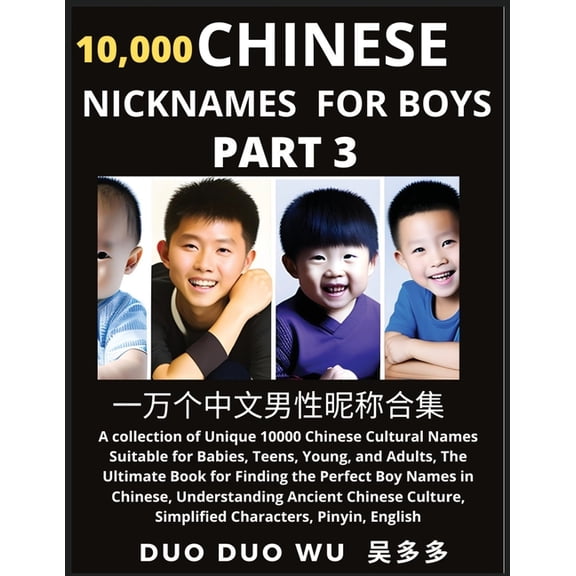 Learn Chinese Nicknames for Boys (Part 3): A collection of Unique 10000 Chinese Cultural Names Suitable for Babies, Teen, (Paperback)