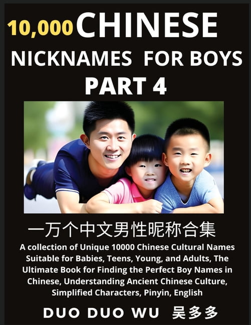 Learn Chinese Nicknames for Boys (Part 4): A collection of Unique 10000 ...
