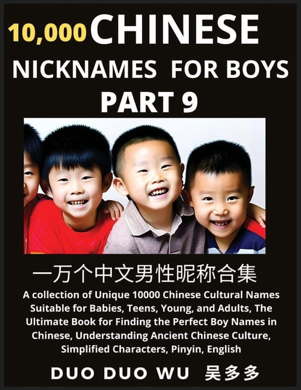 Learn Chinese Nicknames for Boys (Part 9) A collection of