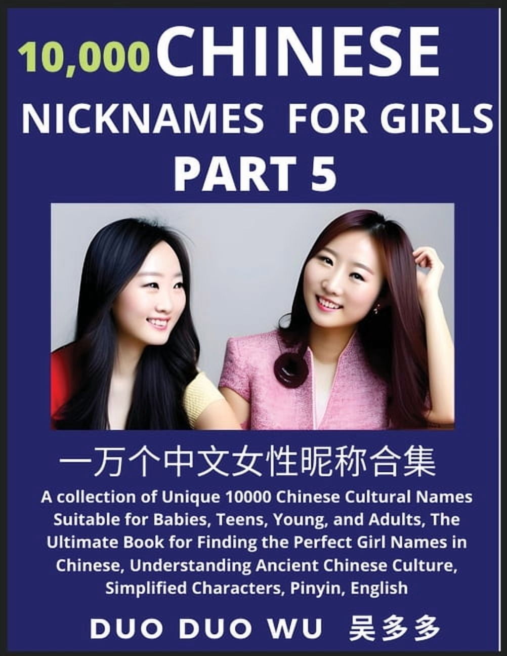 Learn Chinese Nicknames for Girls (Part 5) A collection of