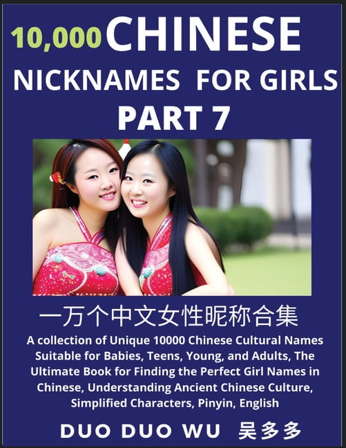 Learn Chinese Nicknames for Girls (Part 7) A collection of