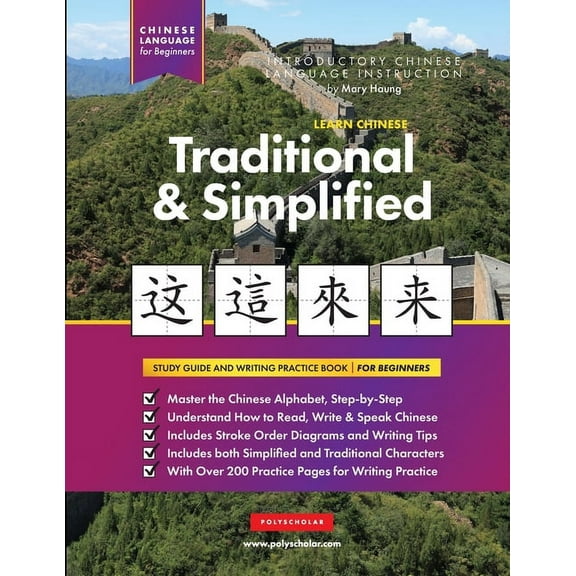 Learn Chinese Traditional and Simplified For Beginners: An Easy, Step-by-Step Study Book and Writing Practice Guide for , (Paperback)