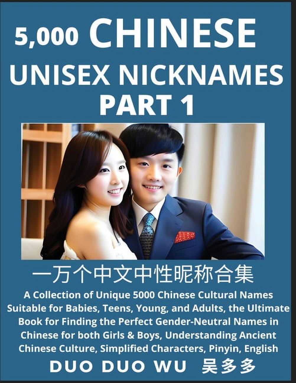 Learn Chinese Unisex Nicknames (Part 1): A collection of Unique 5000 ...