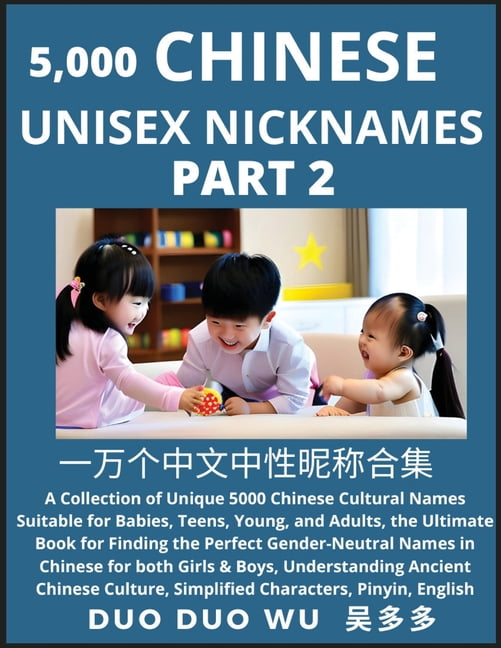 Learn Chinese Unisex Nicknames (Part 2) A collection of Unique