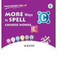 thumbnail image 1 of Learn Chinese Visually Learn Chinese Visually 8: More Ways to Spell Chinese Words - Preschoolers' First Chinese Book (Age 6), Book 8, (Hardcover), 1 of 1