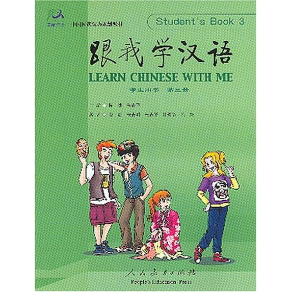 Pre-Owned Learn Chinese with Me, Book 3 (Paperback) 7107177192 9787107177194
