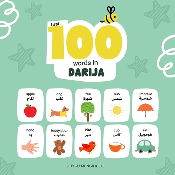 Learn Darija (Moroccan Arabic) First 100 Words in Darija (Moroccan Arabic): Darija Language Learning for Kids, Bilingual Darija Baby Book, Darija First, (Paperback)
