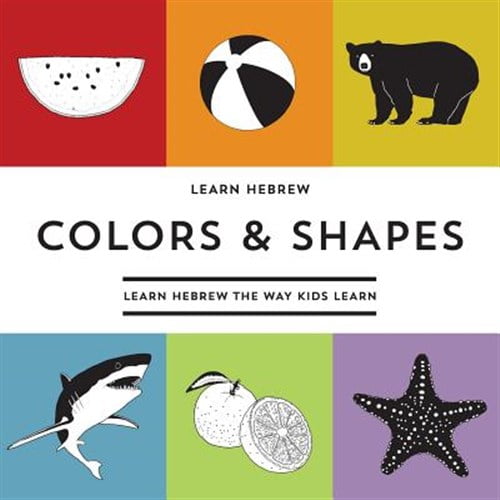 Learn Hebrew Colors & Shapes : Learn Hebrew the Way Kids Learn