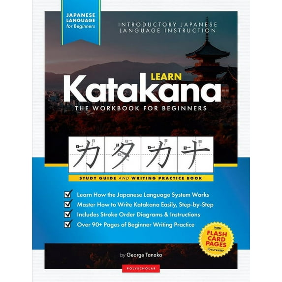 Elementary Japanese Language Instruction Learn Japanese Katakana - The Workbook for Beginners: An Easy, Step-by-Step Study Guide and Writing Practice Book: The B, Book 2, (Paperback)