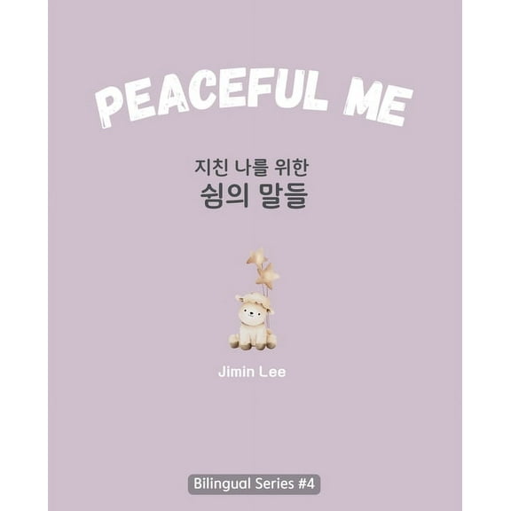 Learn Korean with Inspiring Words Peaceful Me ( 3, Book 4, (Paperback)