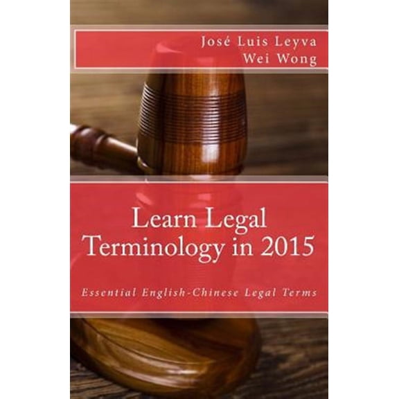 Learn Legal Terminology in 2015: English-Chinese: Essential English-Chinese Legal Terms (Paperback) by Wei Wong, Roberto Guiterrez, Pablo Isaac Medina