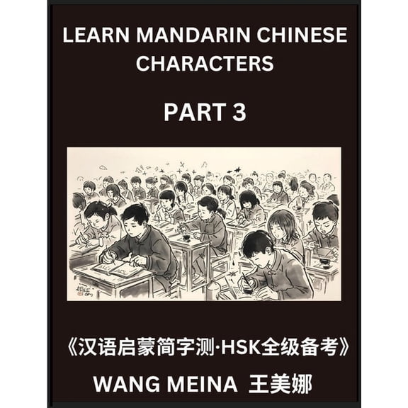 Learn Mandarin Chinese Characters (Part 3)- Chinese Reading Made Simple, Mind Games & Tests for Kids and HSK Learners, (Paperback)