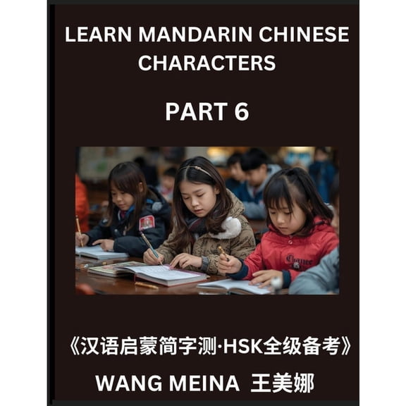 Learn Mandarin Chinese Characters (Part 6)- Chinese Reading Journey for Kids, Simple Quizzes, Simplified Scripts & H, (Paperback)