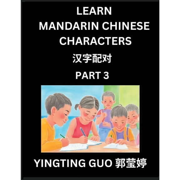 Learn Mandarin Chinese Characters (Volume 3)- China's Ancient Language Art and Culture, Read and Recognize Simplified Pi, (Paperback)