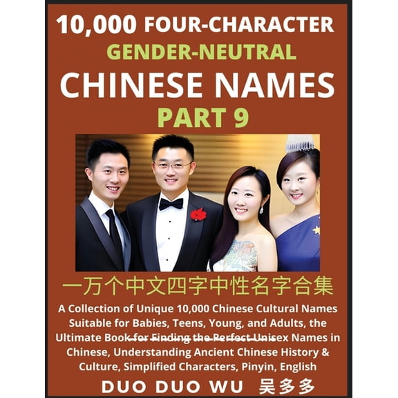 Learn Mandarin Chinese with Four-Character Gender-neutral Chinese Names (Part 9): A Collection of Unique 10,000 Chinese , (Paperback)