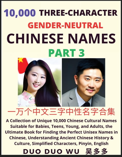 Learn Mandarin Chinese with ThreeCharacter Genderneutral Chinese