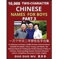 thumbnail image 1 of Learn Mandarin Chinese with Two-Character Chinese Names for Boys (Part 3): A Collection of Unique 10,000 Chinese Cultura, (Paperback), 1 of 1