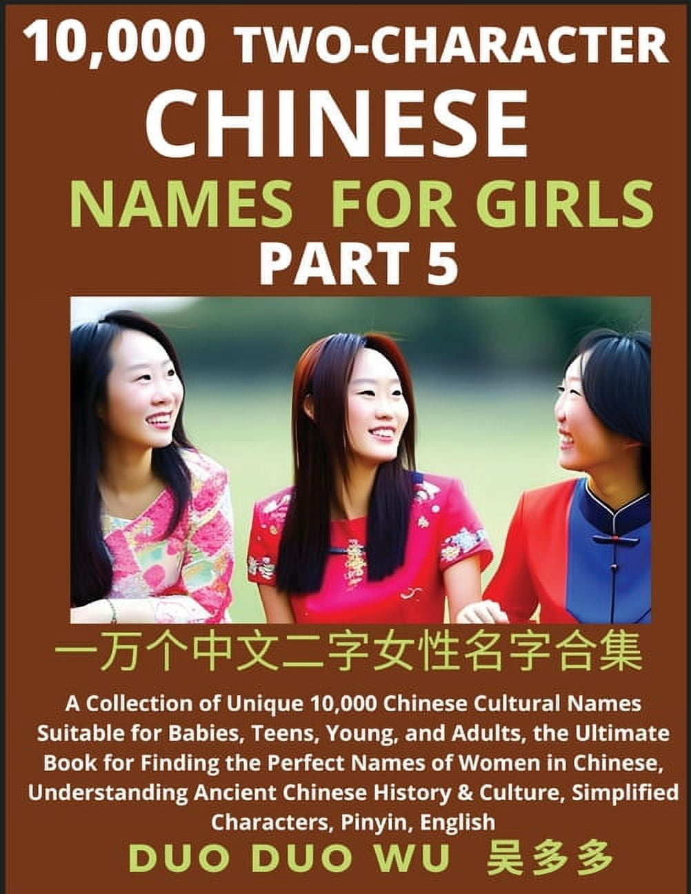 Name Chinese