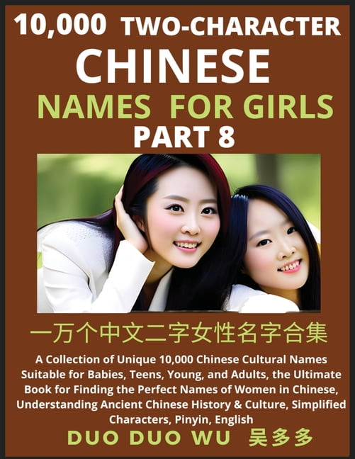 Learn Mandarin Chinese Two Character Chinese Names For Girls Part 8