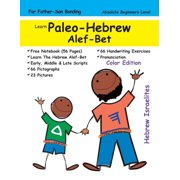 Learn Paleo-Hebrew Alef-Bet For Fathers & Sons Color Edition Paperback