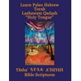 thumbnail image 1 of Learn Paleo Hebrew Torah Lashawam Qadash "Holy Tongue" Yasha Ahayah Bible Scriptures Aleph Tav (YASAT) Study Bible, (Paperback), 1 of 1