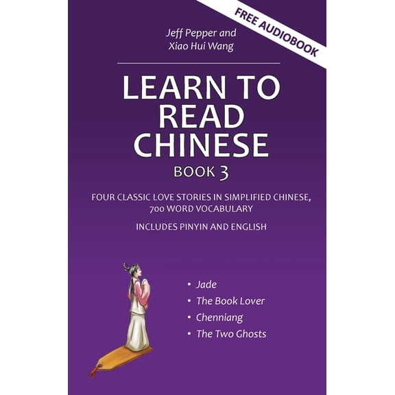 Learn to Read Chinese Learn to Read Chinese, Book 3: Four Classic Love Stories in Simplified Chinese, 700 Word Vocabulary, Includes Pinyin and, Book 3, (Paperback)
