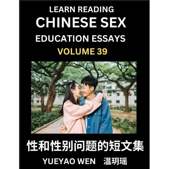Learn Reading Chinese Sex Education Essays (Part 39) - Short Essays on Sex, Sexuality & Gender Issues, Improve Perso, (Paperback)