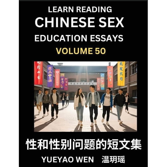 Learn Reading Chinese Sex Education Essays (Part 50) - Short Essays on Sex, Sexuality & Gender Issues, Improve Perso, (Paperback)