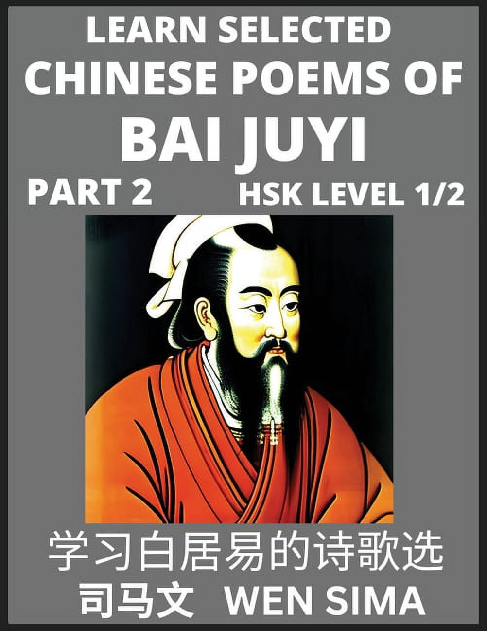 Learn Selected Chinese Poems of Bai Juyi (Part 2)- Understand Mandarin ...