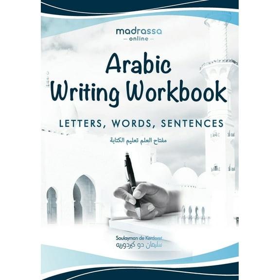 Learn Then Teach Arabic Writing Workbook: Alphabet, Words, SentencesLearn to write Arabic with this large and colorful handwriting, Book 02, (Paperback)