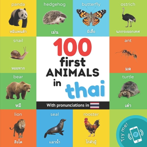 Learn Thai 100 first animals in thai: Bilingual picture book for kids: english / thai with pronunciations, (Paperback)