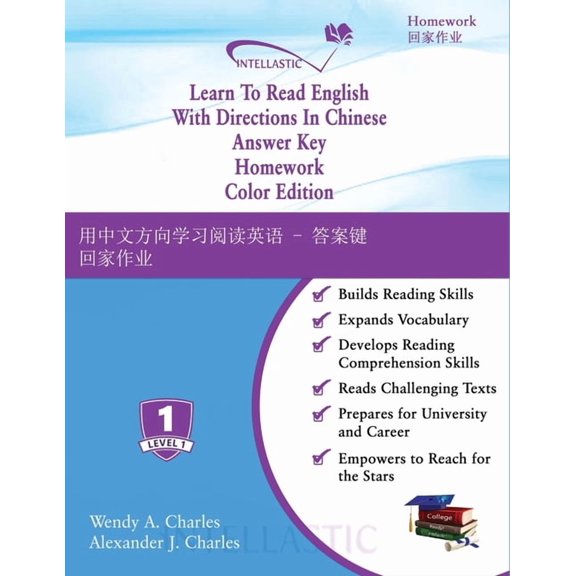 Learn To Read English With Directions In Chinese Answer Key Homework: Color Edition, (Paperback)