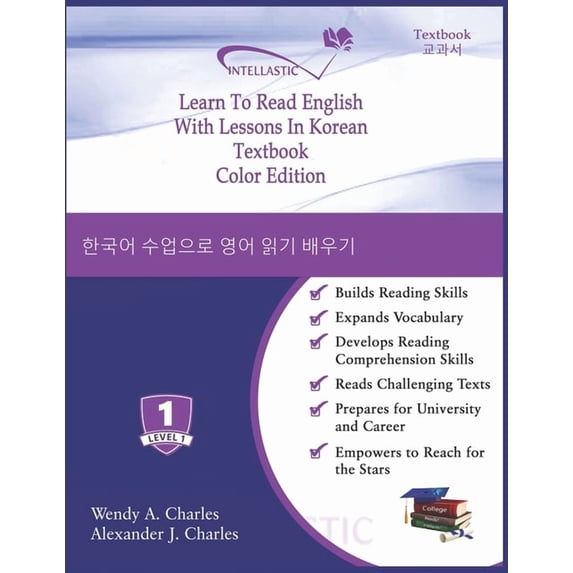Learn To Read English With Lessons In Korean: Color Edition, (Paperback)