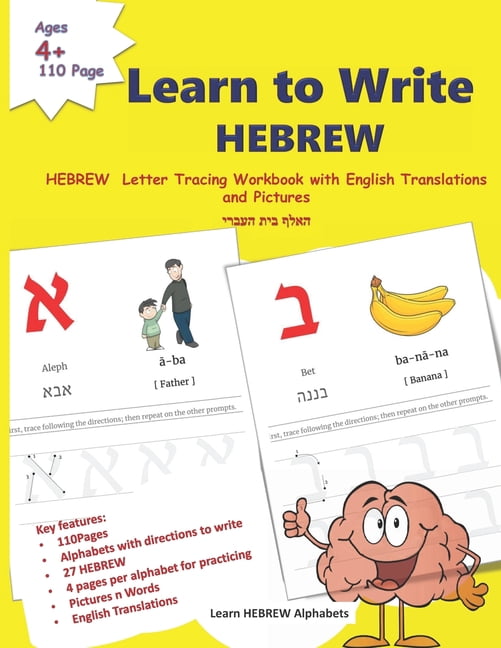 Hebrew Language Learning and Hebrew Alph Learn to Write HEBREW: HEBREW ...