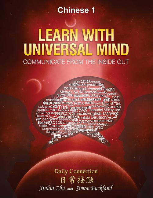 Learn with Universal Mind Chinese Textbooks: Learn With Universal Mind ...
