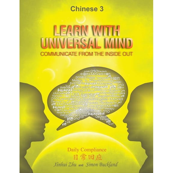 Learn with Universal Mind (Chinese 3): Communicate from the Inside Out, with Full Access to Online Interactive Lessons Paperback