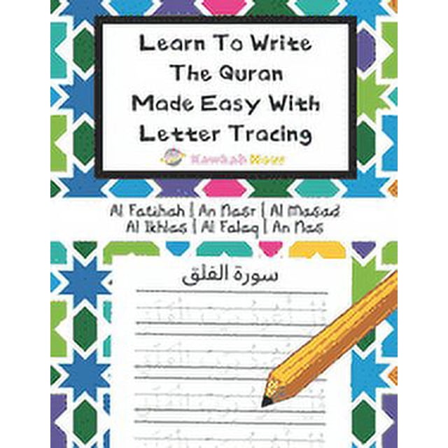 Halal Label Simple Quran Writing & Surahs Workbook - Novels for bookstores - Walmart ...